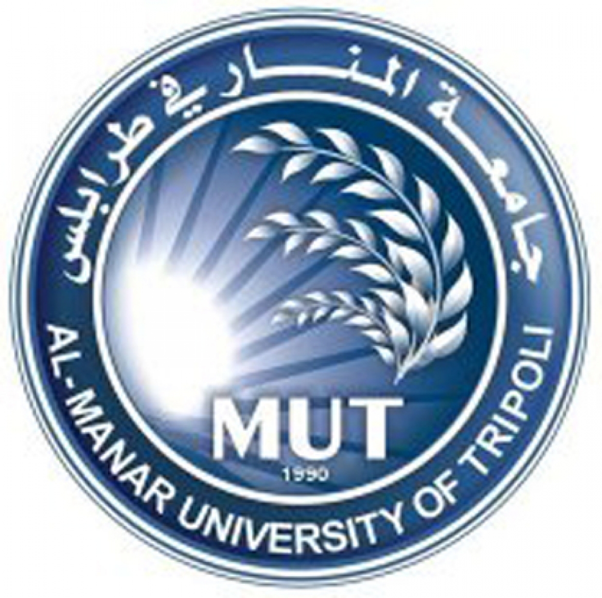 Manar (al) University of Tripoli, MUT