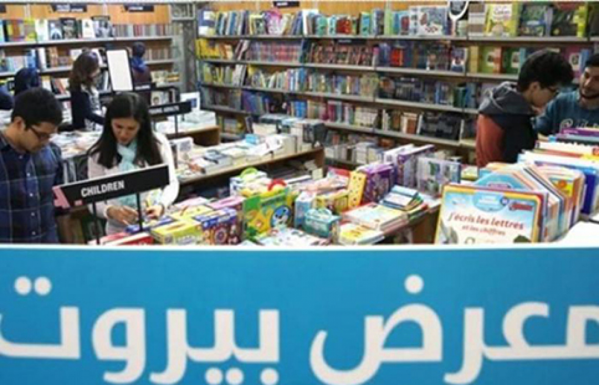 فعاليات اليوم الرابع لمعرض بيروت العربي الدولي للكتاب الـ62 نشاطات حول كمال جنبلاط ومزيد من التواقيع وجوائز صينية لكتاب شباب